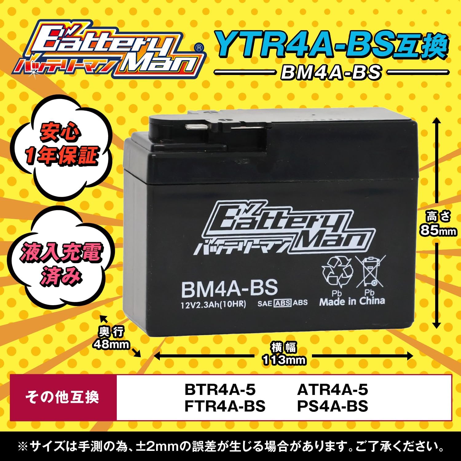 BM4A-BS(YTR4A-BS ݊)(t[d)