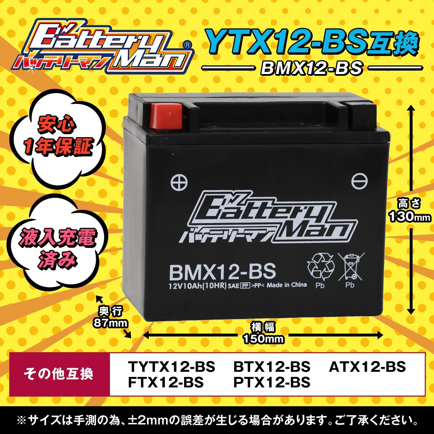 BMX12-BS(YTX12-BS ݊)(t[d)
