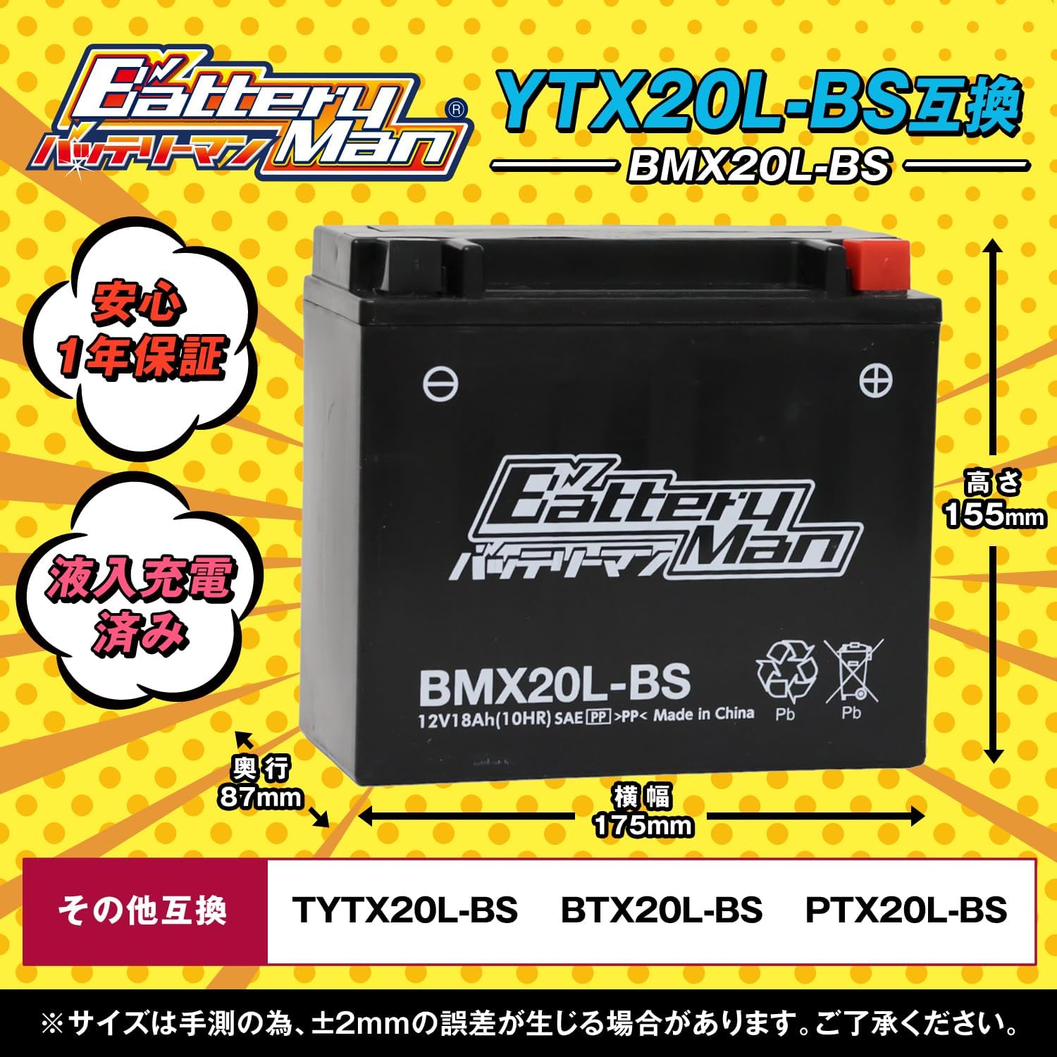 BMX20L-BS(YTX20L-BS ݊)(t[d)