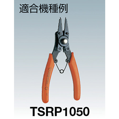 TSRP1050p 45°