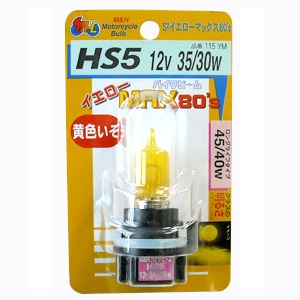 HS5 12V35/30W S2CG[MAX80s