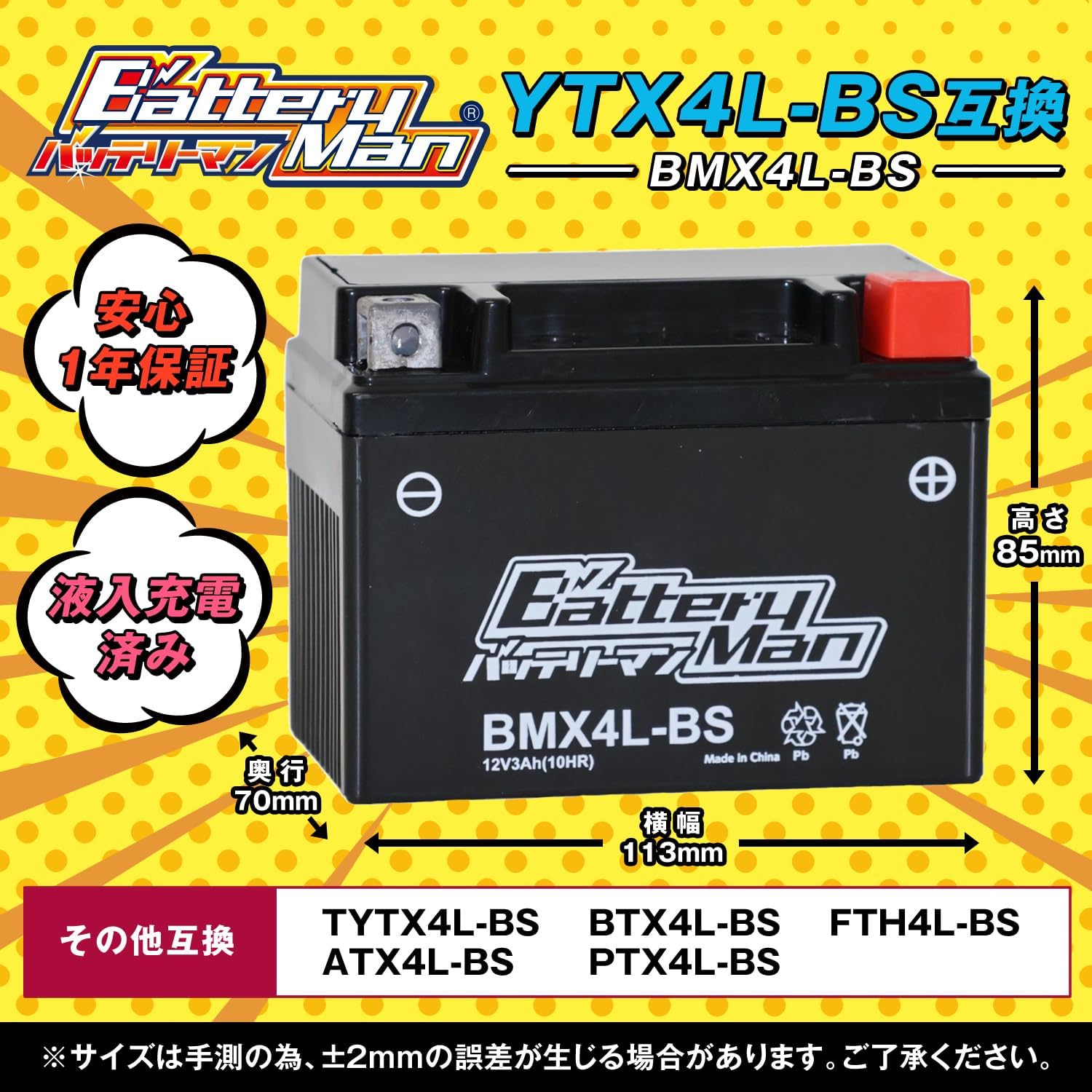 BMX4L-BS(YTX4L-BS ݊)(t[d)