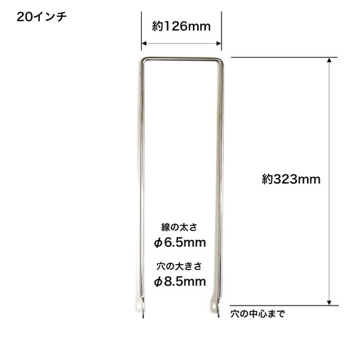 20インチ 自転車 前カゴ ステー