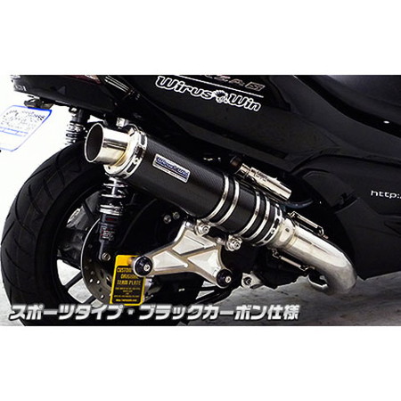 受注生産品】フォルツァ Si(MF12)用 アルティメットマフラー スポーツタイプ キャタライザー標準装備 サイレンサー：ブラックカーボン仕様 -  モトカスタム