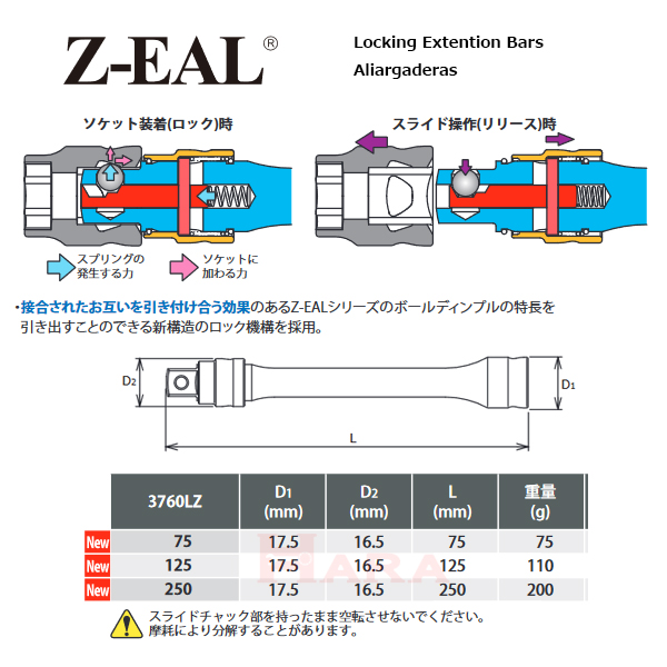 3/8(9.5mm)sq Z-EAL エクステンションバー 125mm - モトカスタム