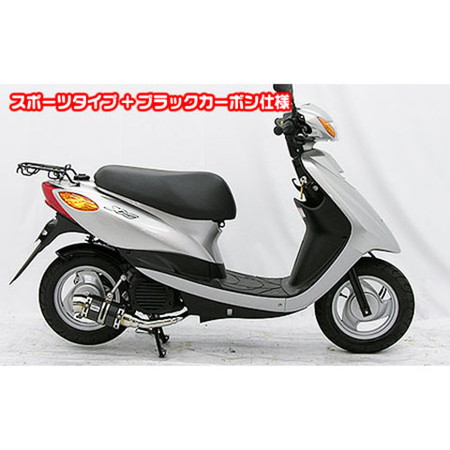 受注生産品】ビーノ(JBH-SA37J/BA-SA26J)用 ファットボンバーマフラー スポーツタイプ ブラックカーボン仕様 - モトカスタム