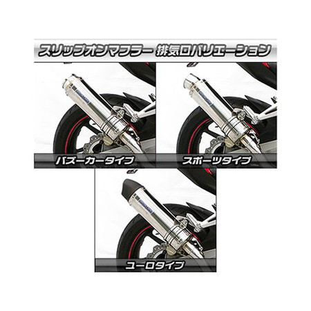 受注生産品】CBR250RR用 スリップオンマフラー スポーツタイプ