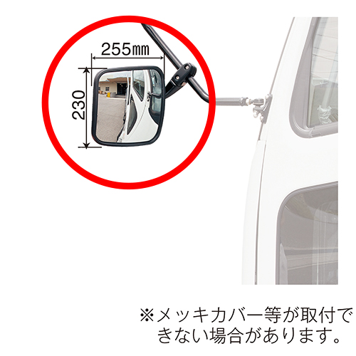 中型車専用アンダーミラーステーセット 曲面ミラー付: 自動車┃ カスタムジャパンの仕入・通販カタログ