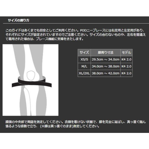 POD K4 2.0 ニーブレース ブラック 左右セット M/L - モトカスタム