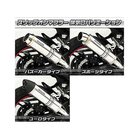 受注生産品 Ninja250 2bk Ex250p 用 スリップオンマフラー ユーロタイプ サイレンサー チタン仕様 バイク カスタムジャパンの仕入 通販カタログ