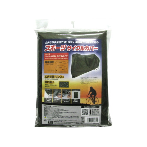 SPORTS CYCLECOVER