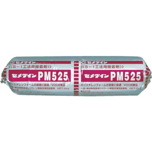 PM525 MP2kg RE-232