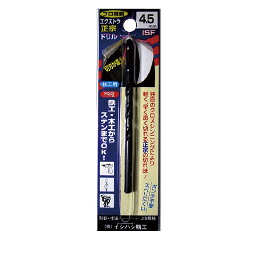 IS エクストラ正宗ドリル 5.8mm EXD5.8 (10本入り) :20231008094741