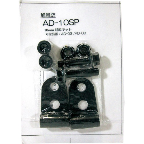 AD-10SP 10mm ϊLbg